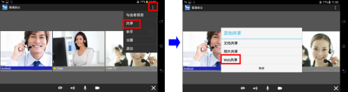 WebSharing(1)