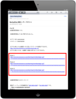 直接ログイン用のURLから入室する方法